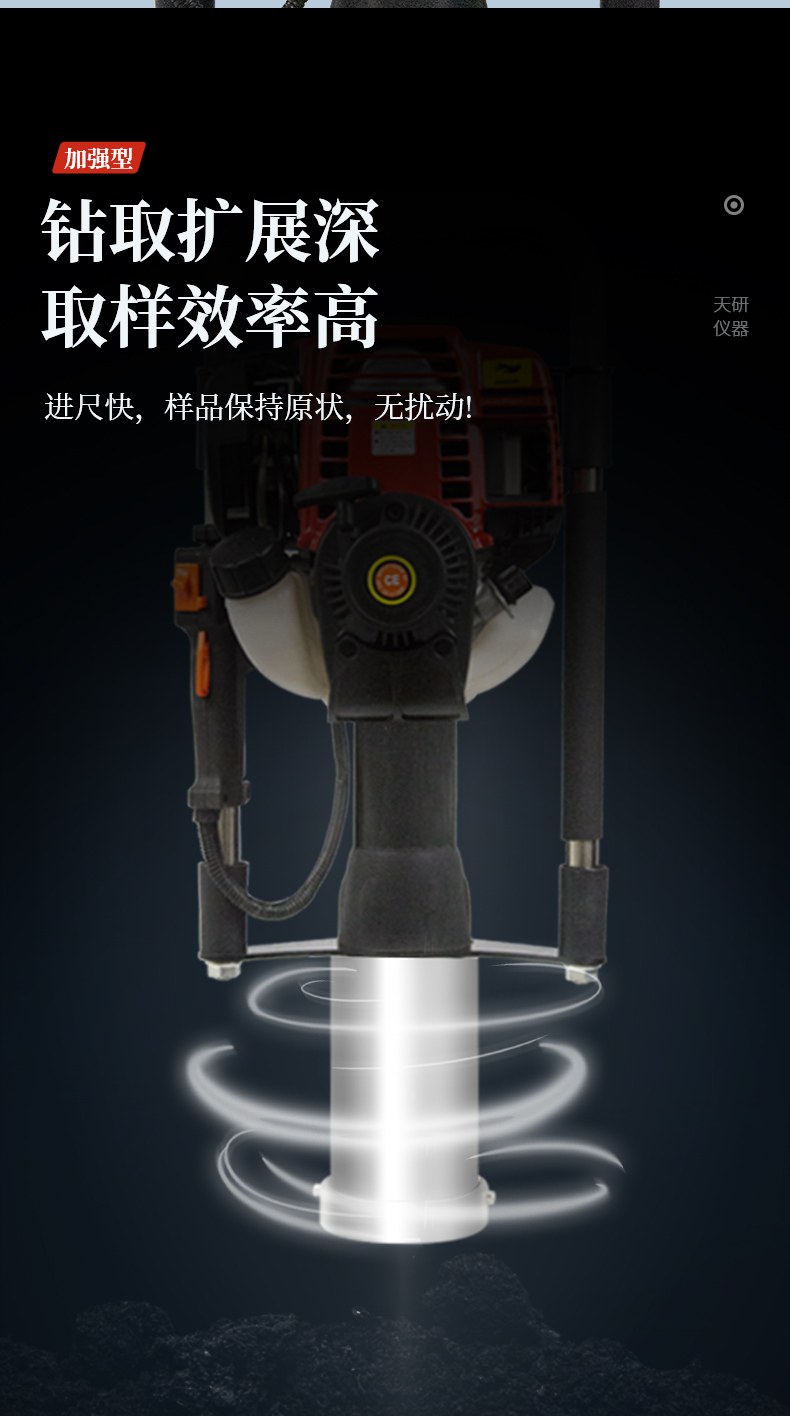 汽油动力土壤采样器