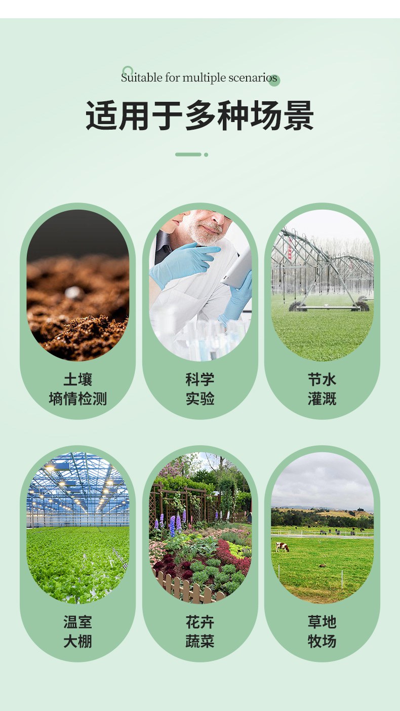 土壤温湿度传感器
