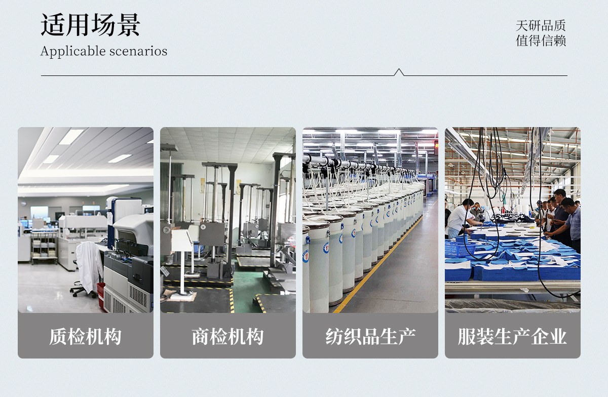 纺织品甲醛检测仪