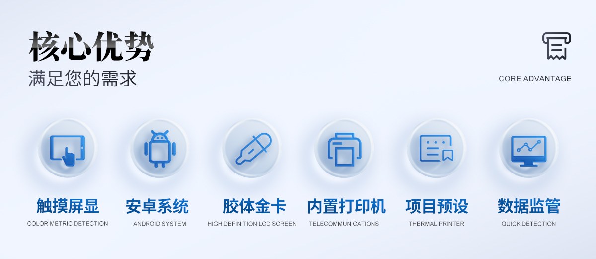 综合农药残留检测仪