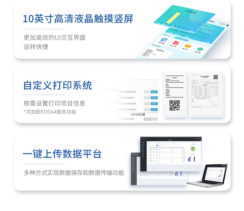 8通道便携式农残检测仪