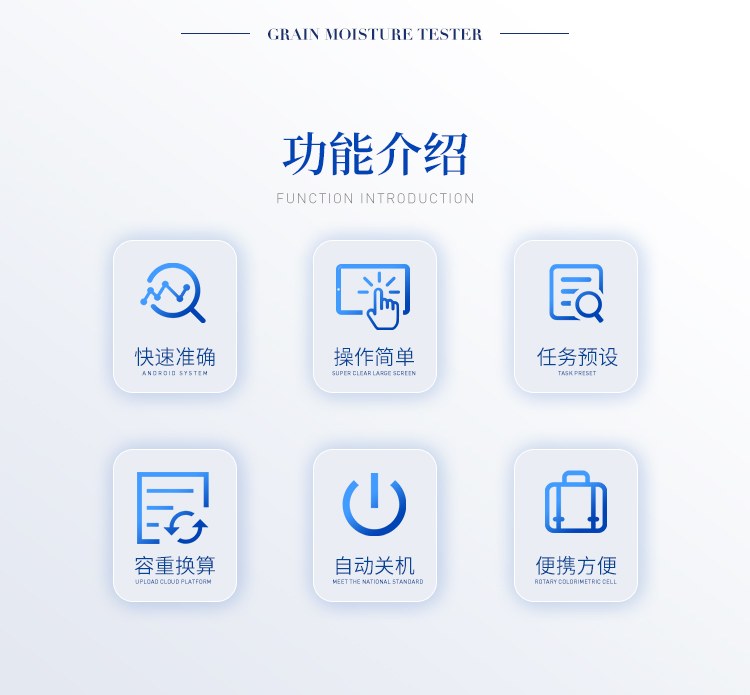 粮食水分测量仪