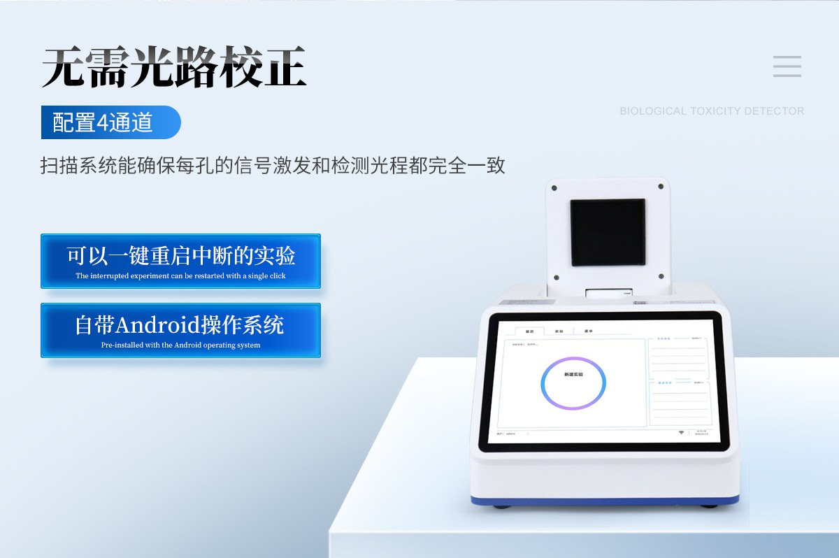动物疫病检测仪（YB416）
