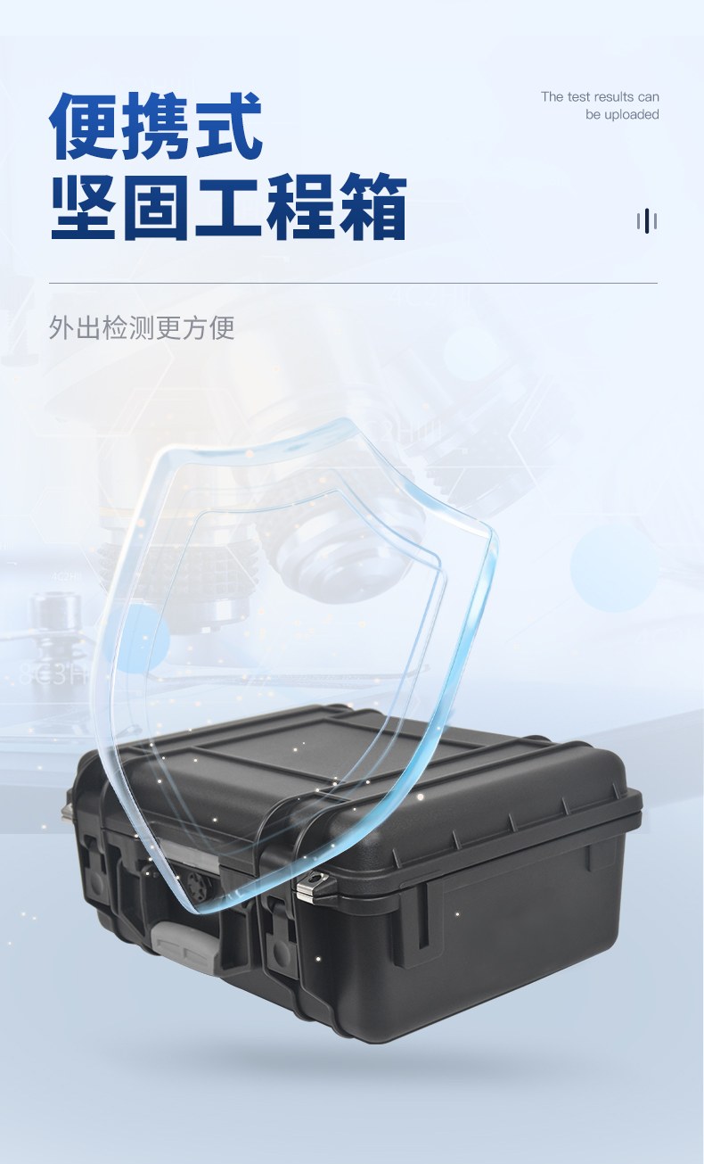 便携式水产品检测仪