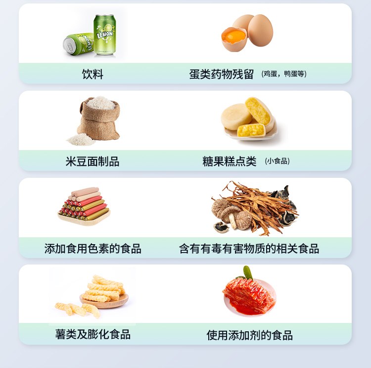 三金标食品安全检测仪