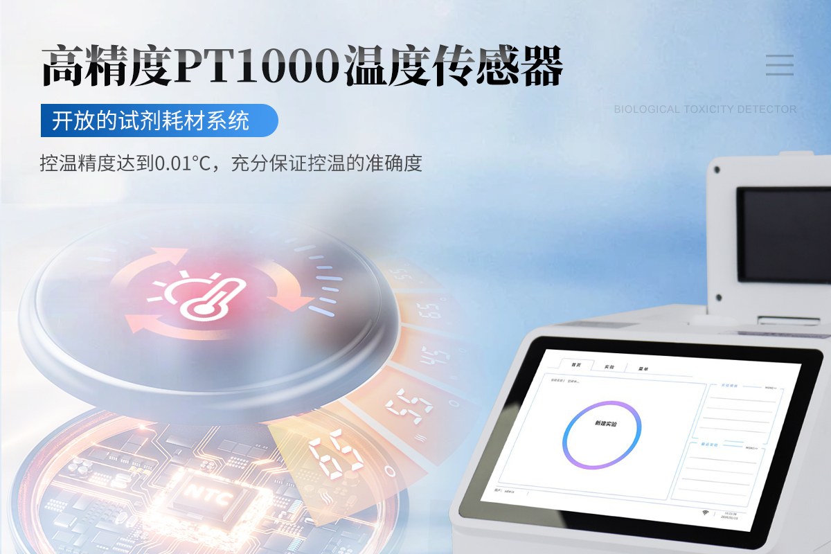 动物疫病检测仪（YB416）