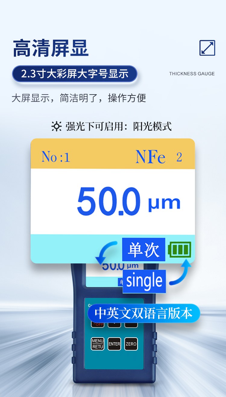 超声波测厚仪
