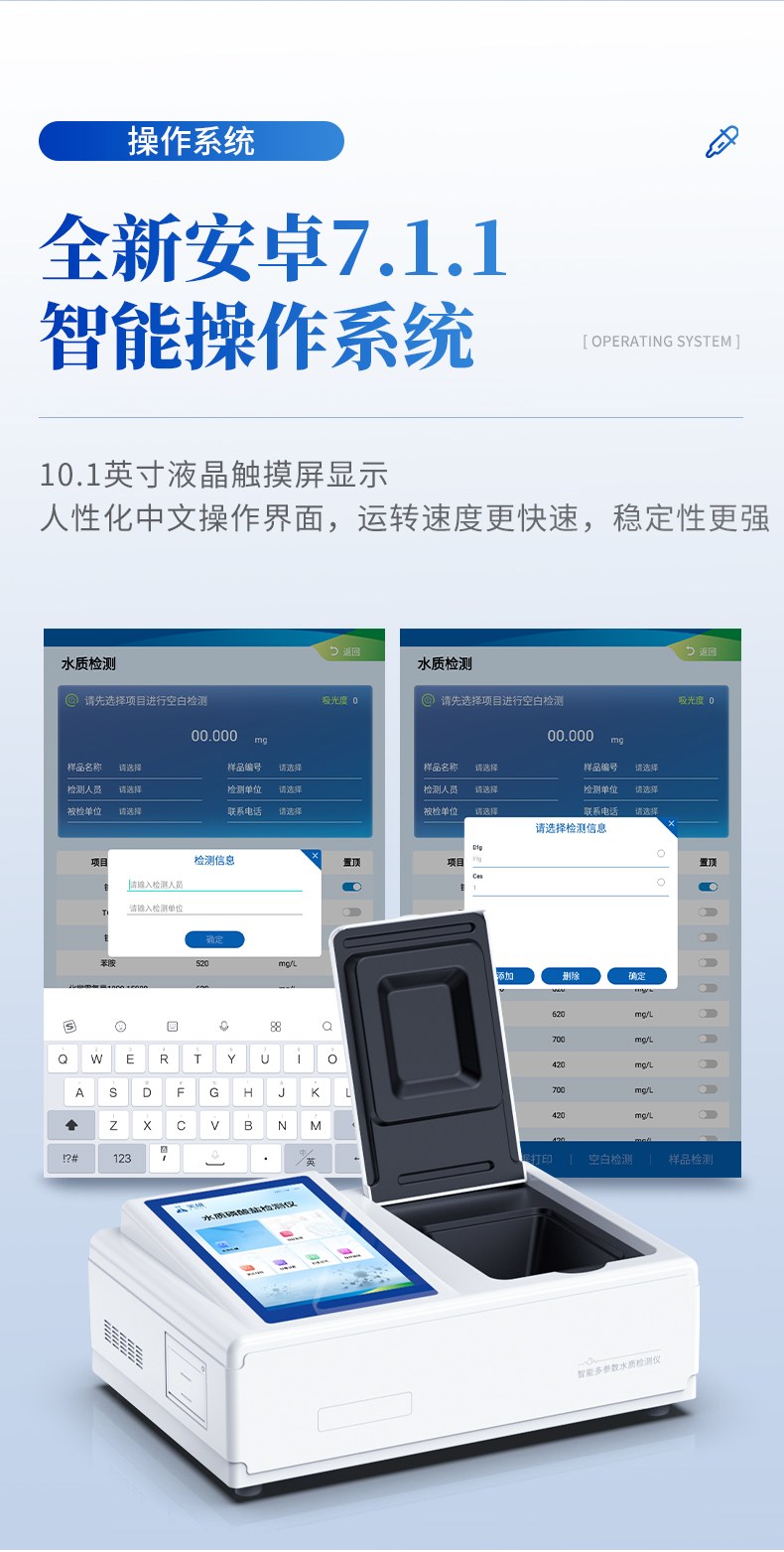 手持水质磷酸盐检测仪