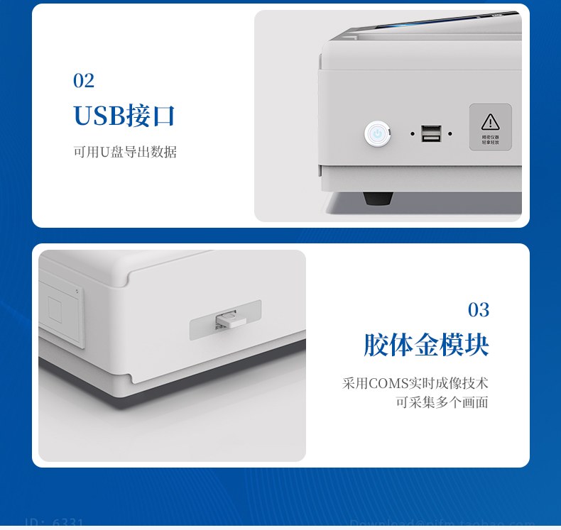 便携式肉类综合检测仪
