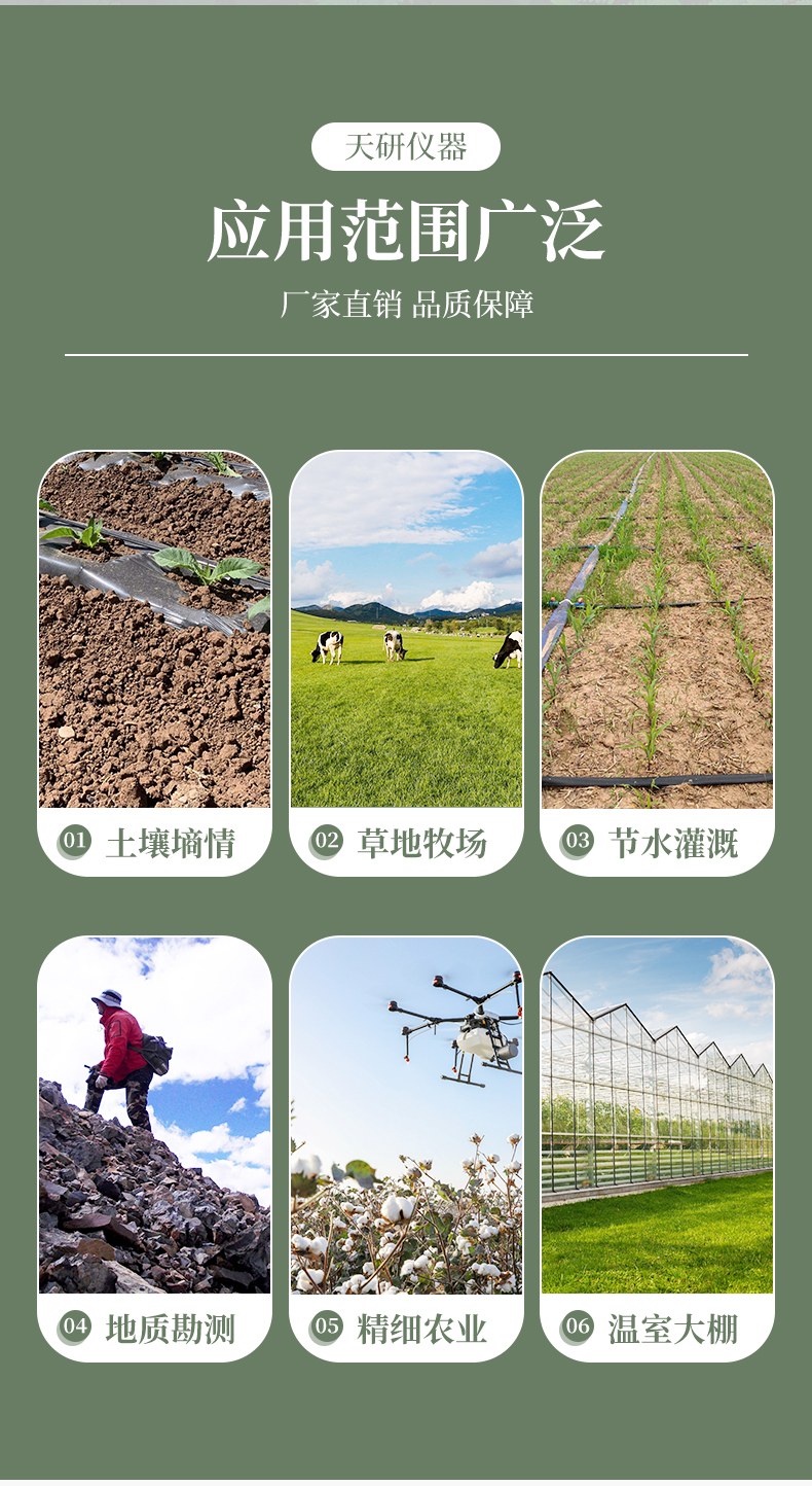 土壤水分测定仪