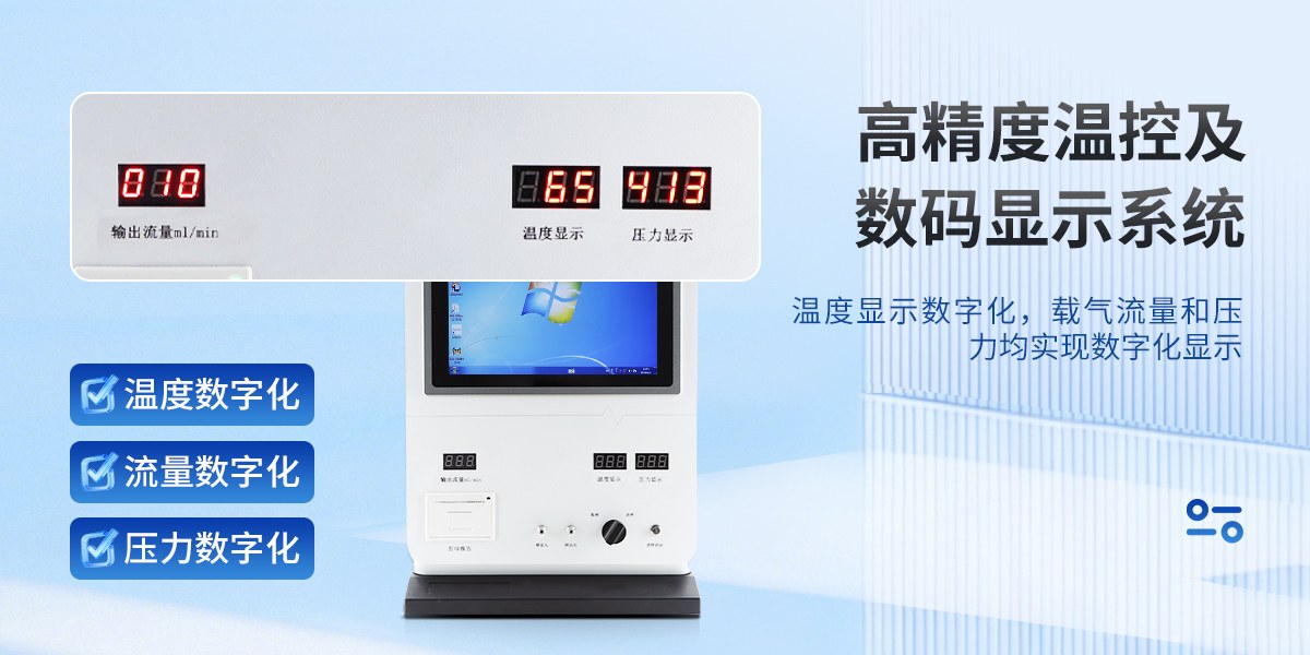燃气热值分析仪(7400Ⅱ)