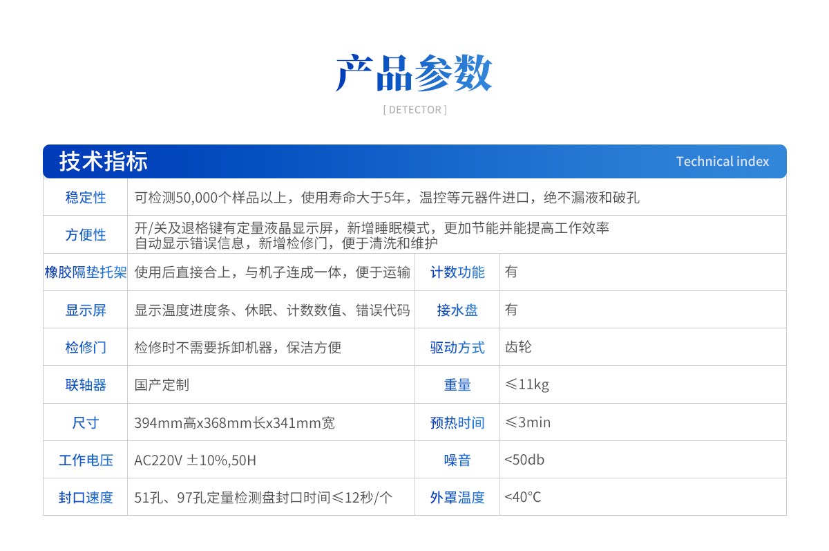 程控定量封口机