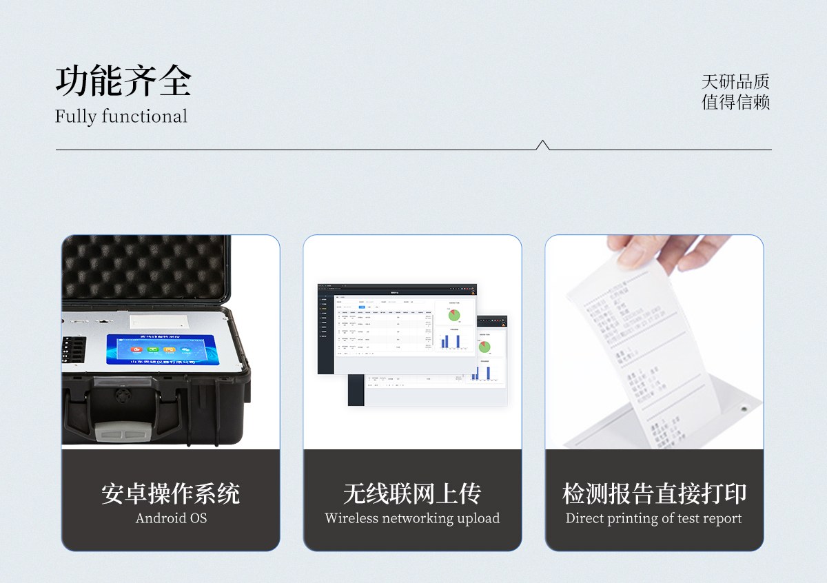 12通道便携式农残检测仪