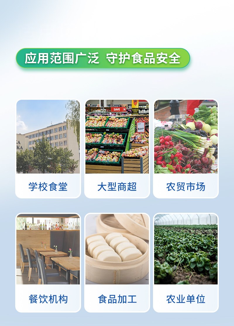 8通道便携式农残检测仪