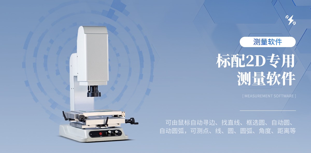 迷你手动二次元影像测量仪