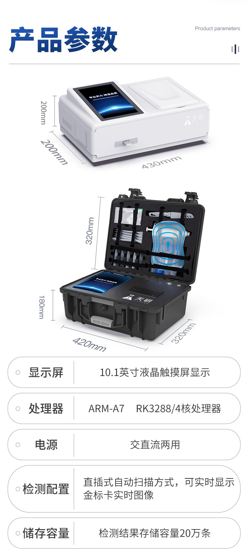 箱式兽药残留检测仪