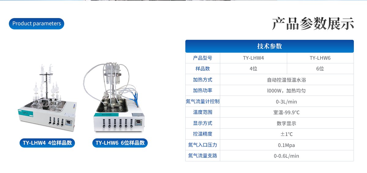 水质硫化物吹气仪