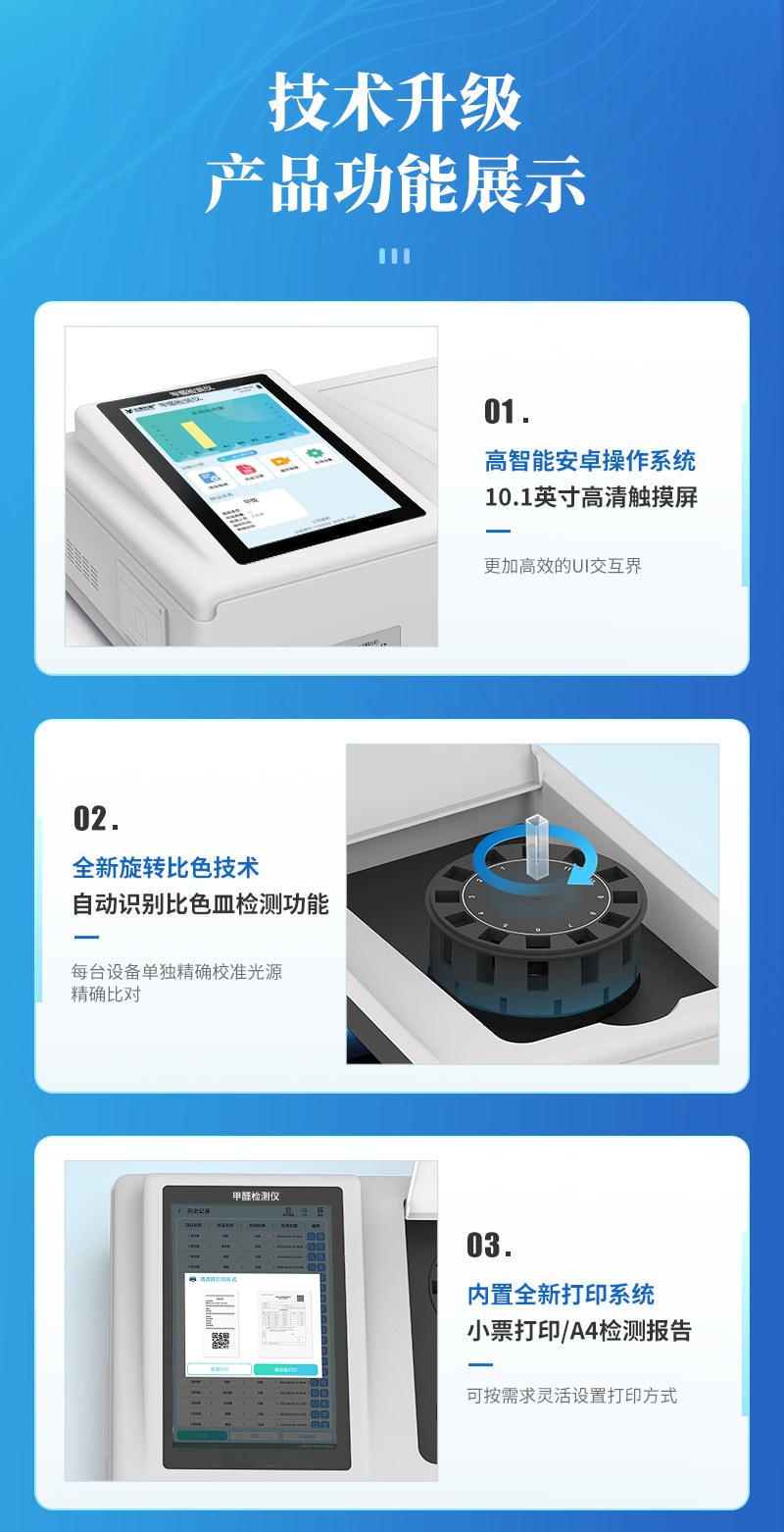 高精度甲醛检测仪