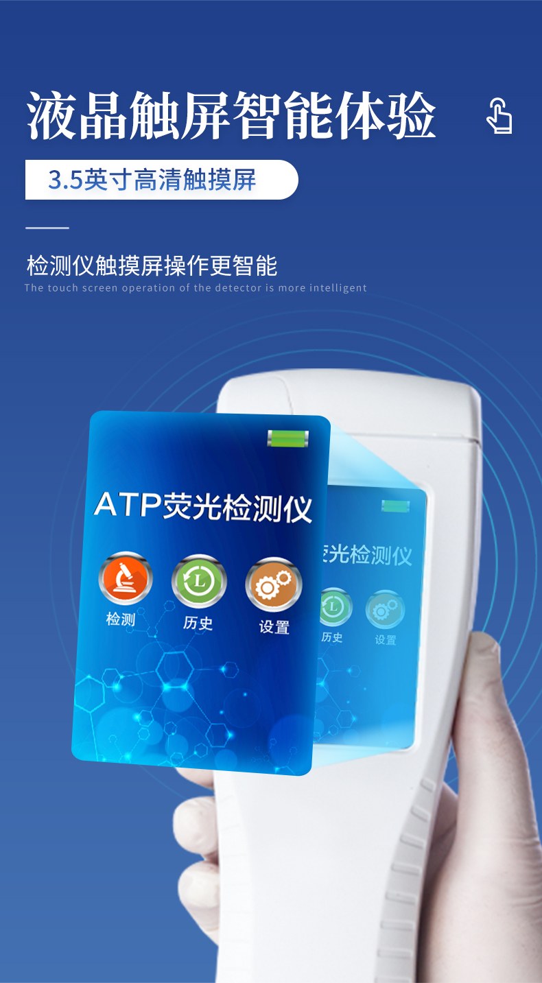 atp荧光检测仪