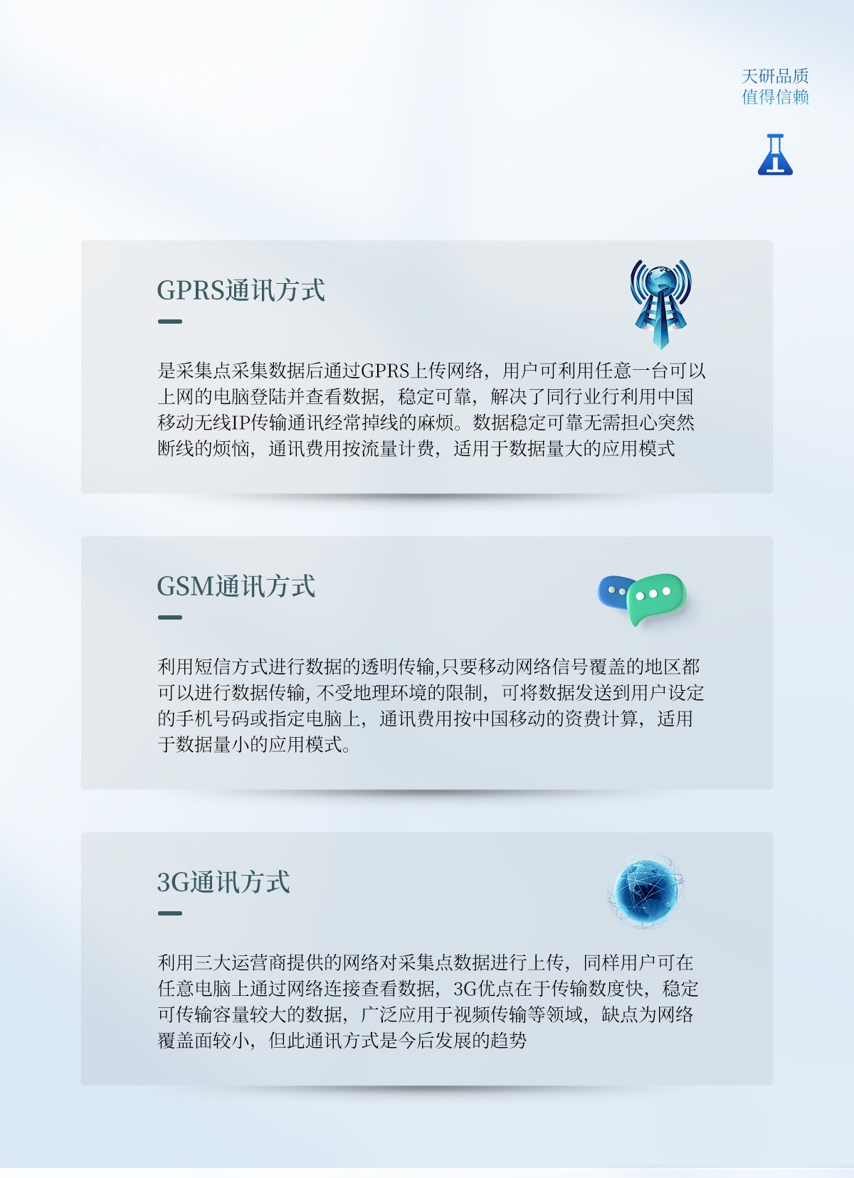土壤墒情检测仪