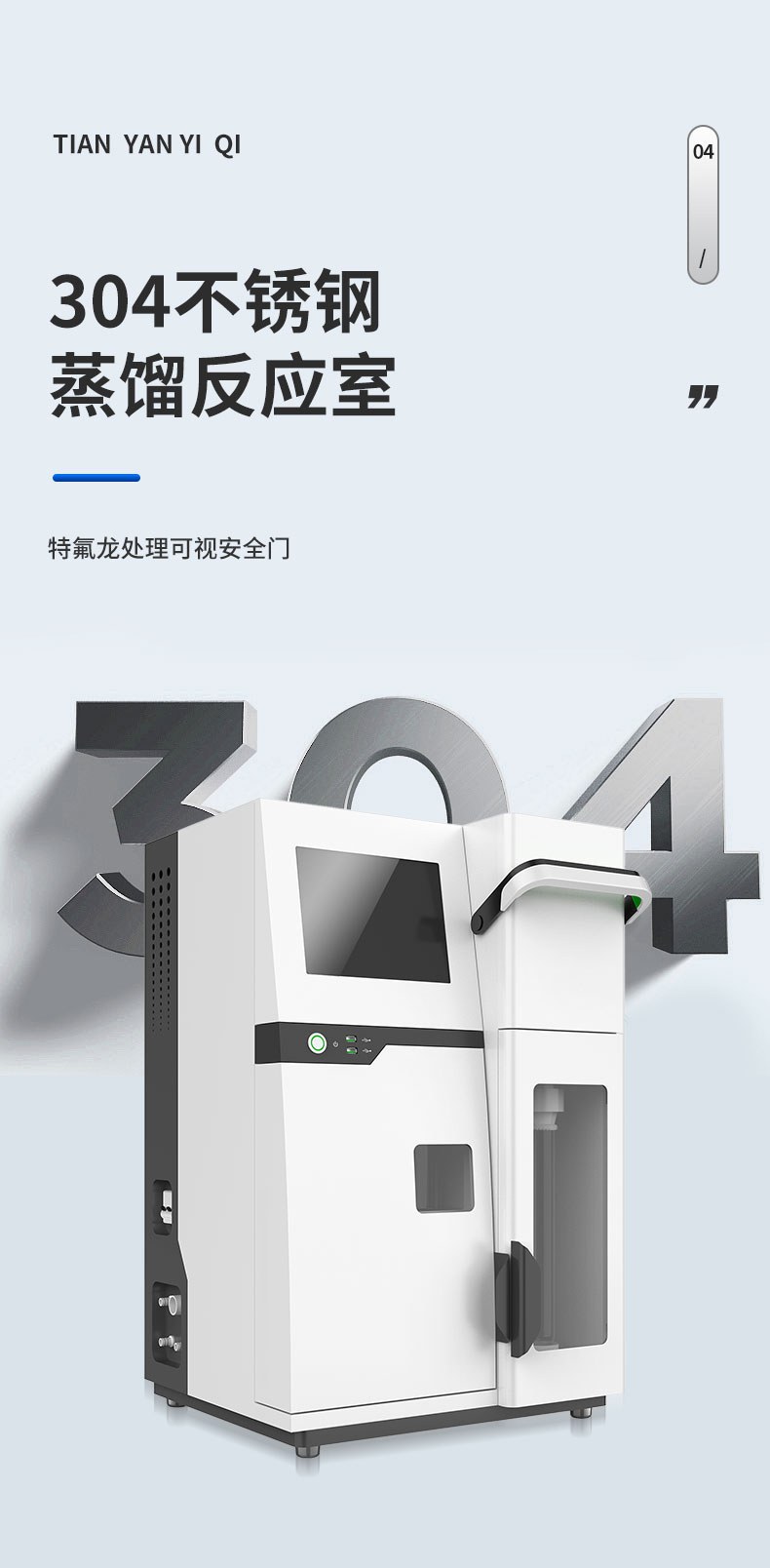 全自动凯氏定氮仪