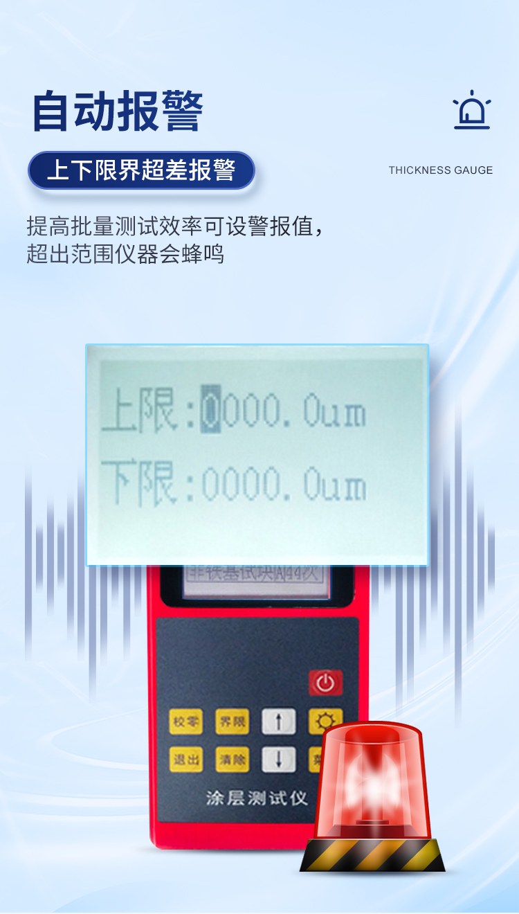 超声波测厚仪
