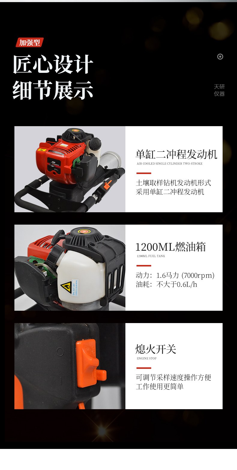 10米土壤取样钻机