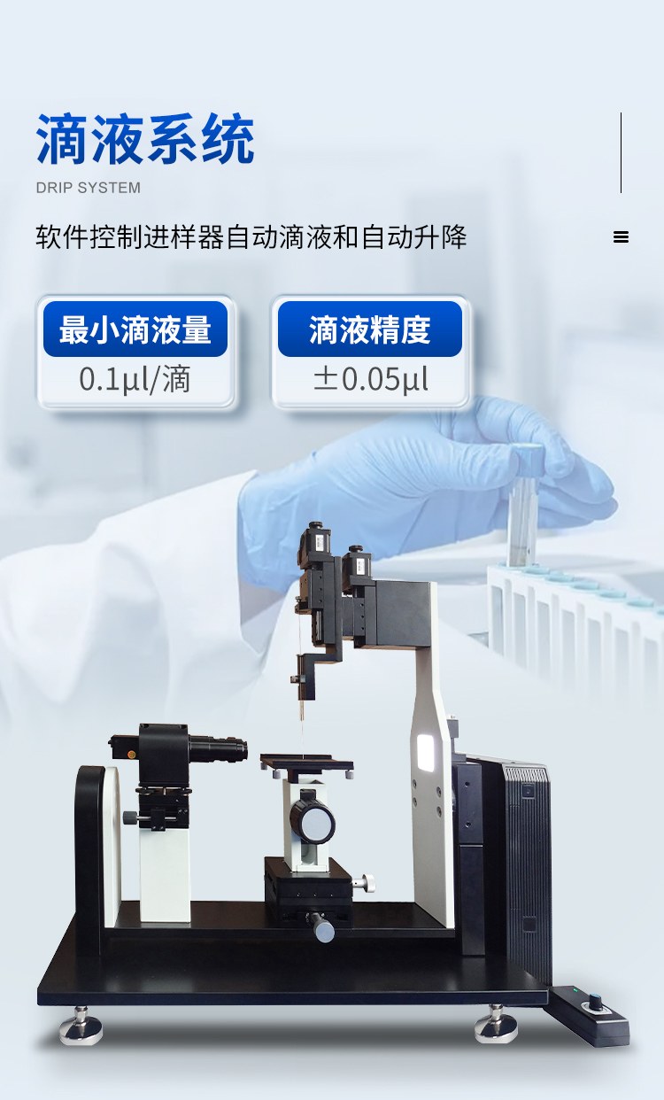 升级款水滴角测量仪