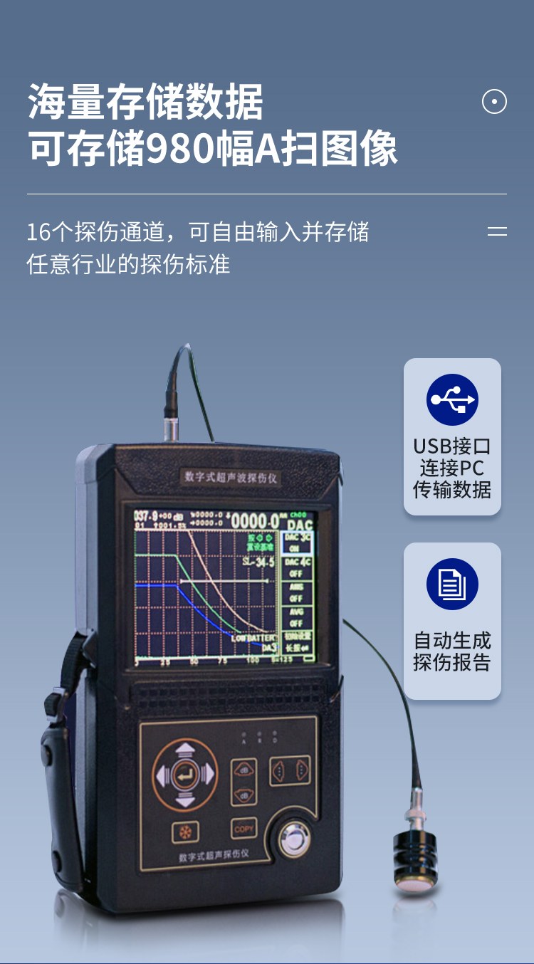 超声波探伤仪器