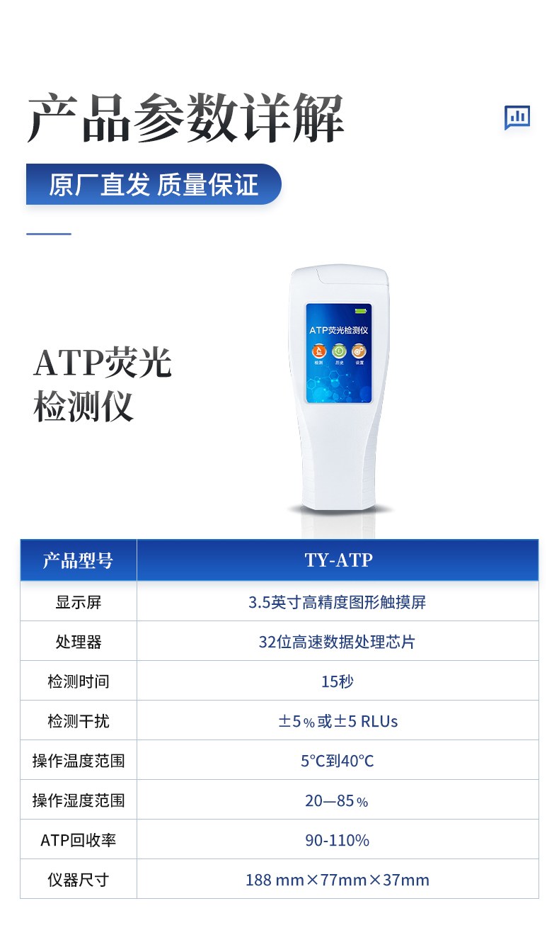 atp荧光检测仪