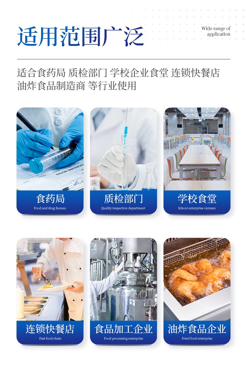 食用油品质检测仪