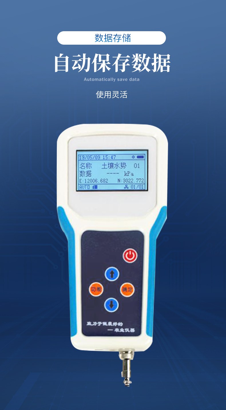 土壤水势测定仪