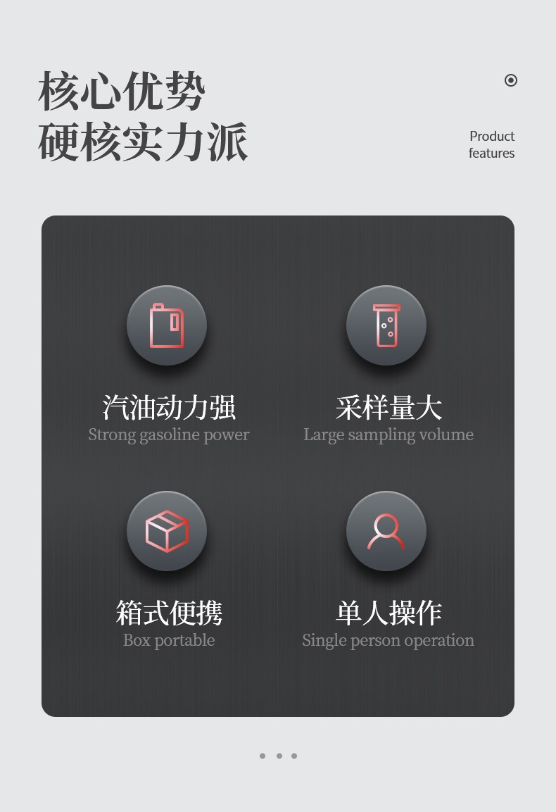 汽油动力土壤采样器
