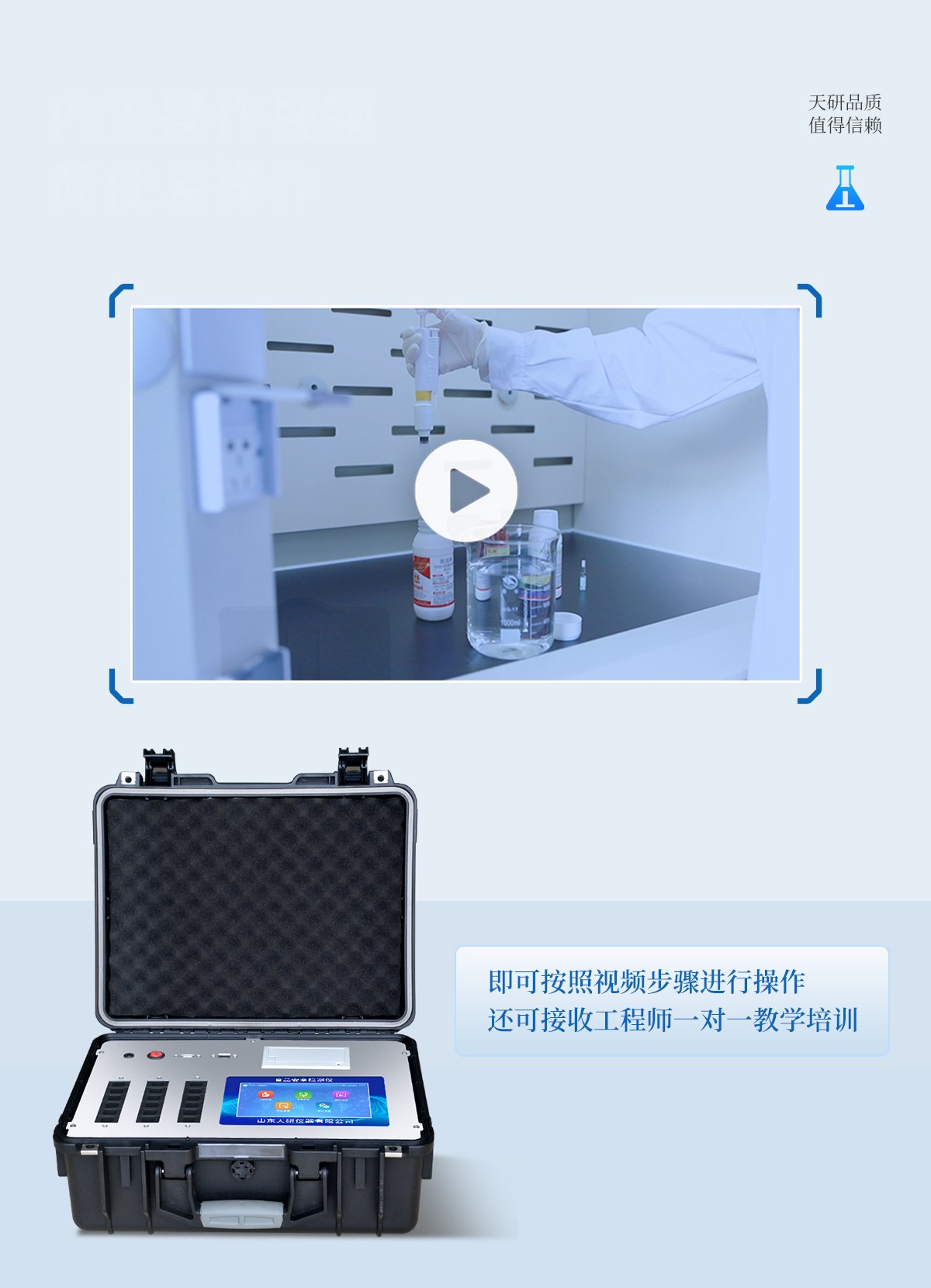 24通道便携式食品检测仪