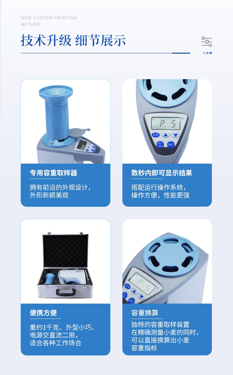 粮食水分测量仪