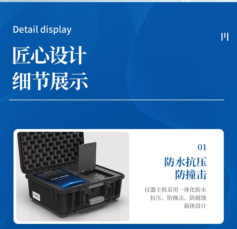 台式肉类检测仪