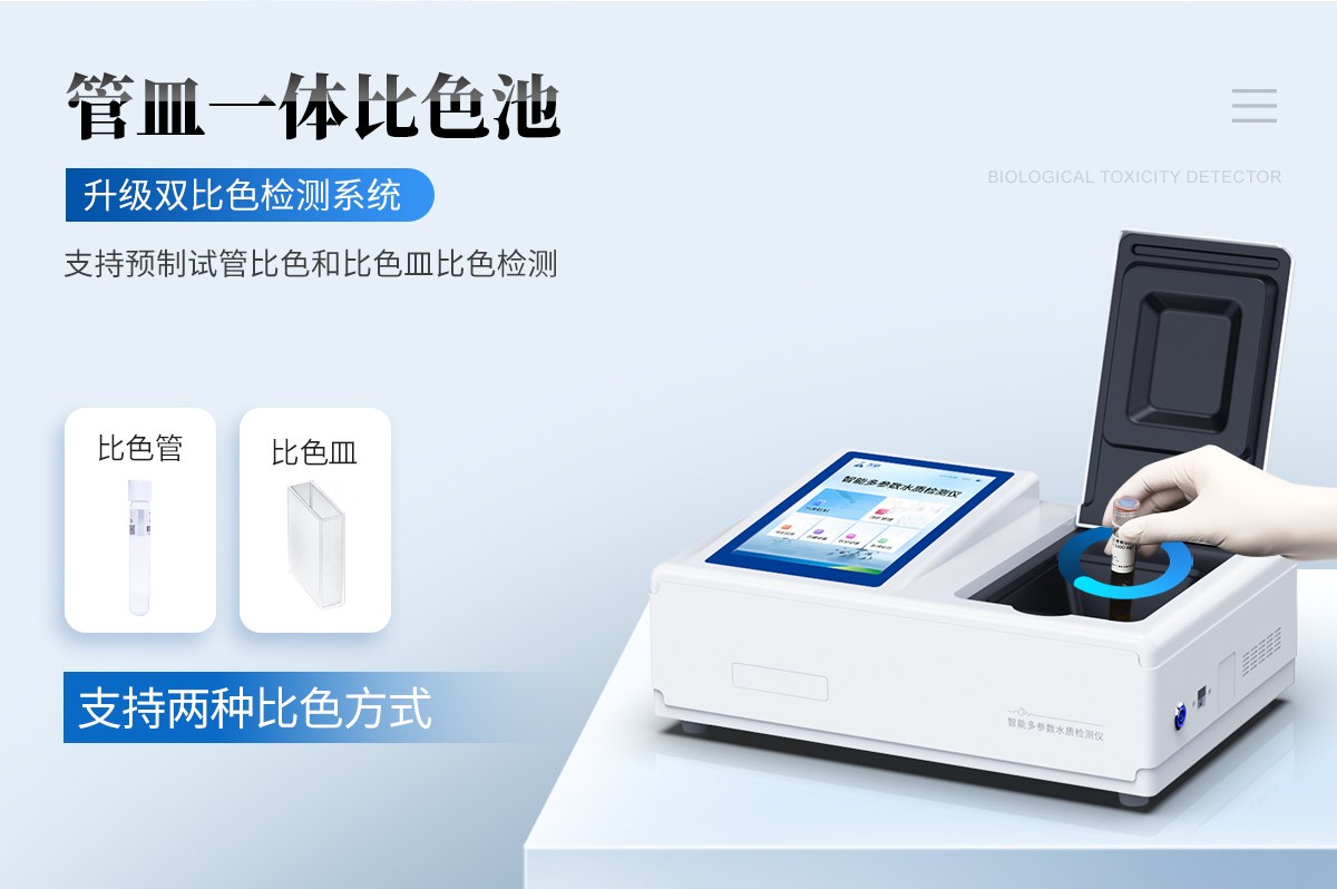 9参数水质检测仪
