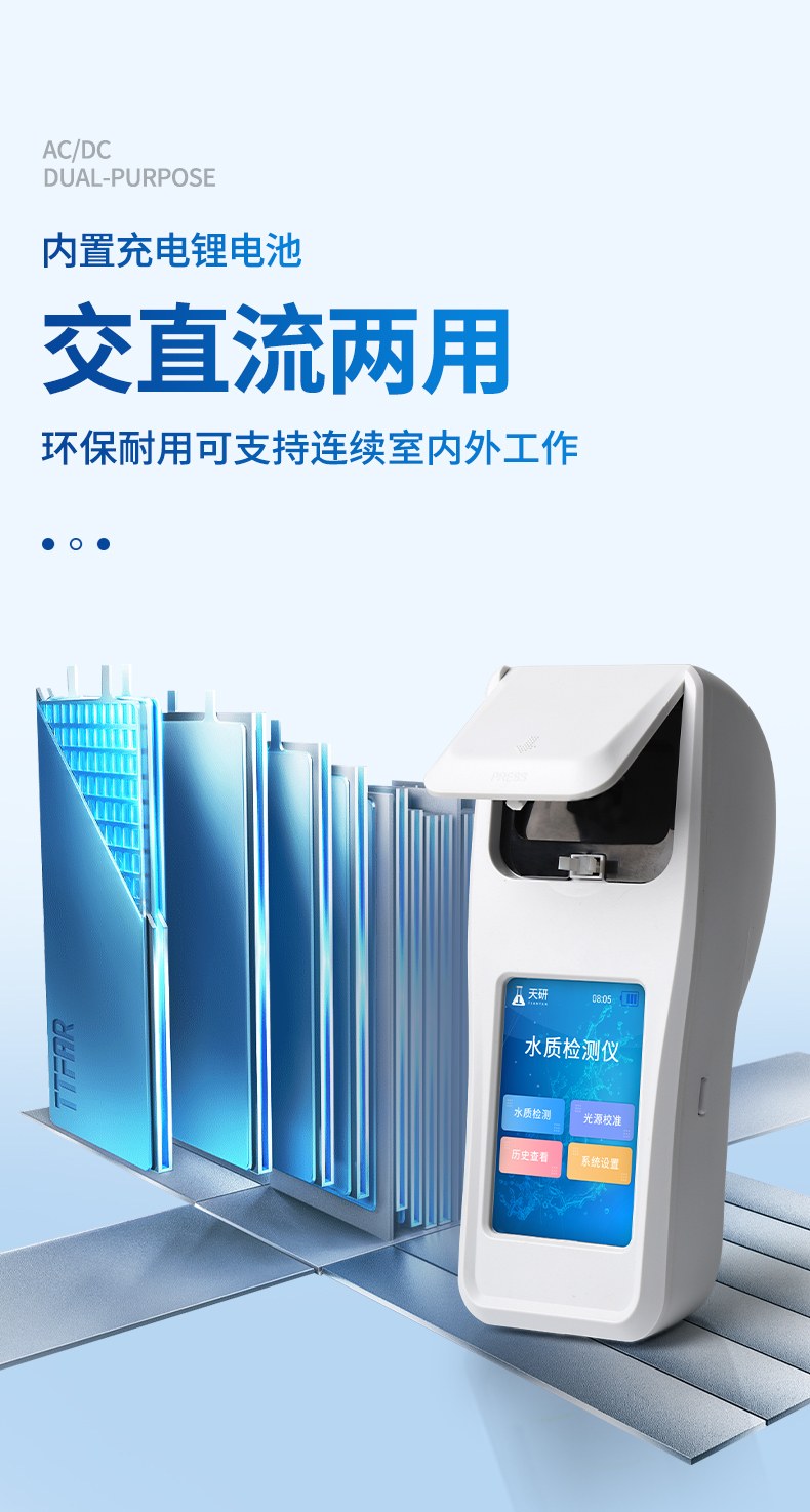 余氯总氯二氧化氯检测仪