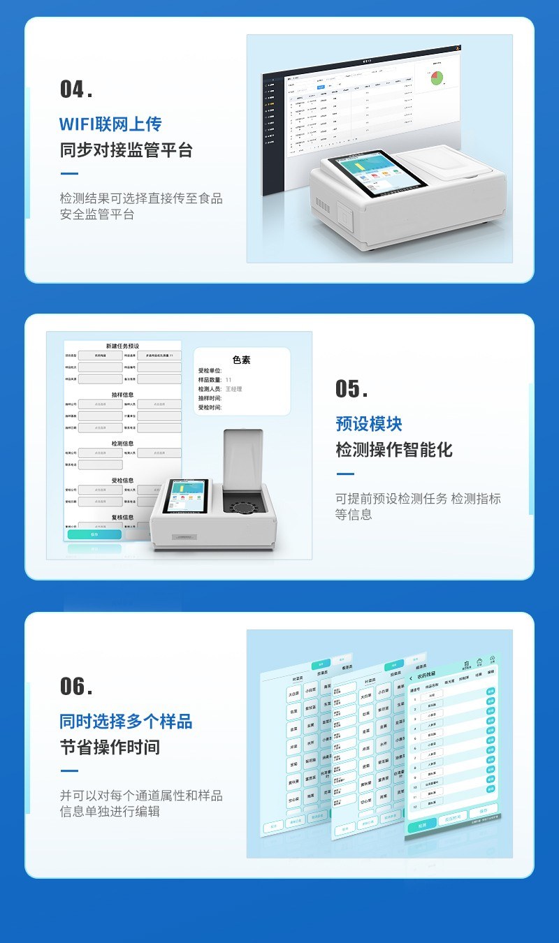 高精度色素检测仪