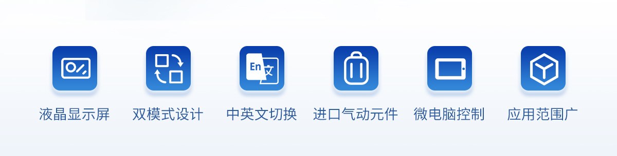 密封性测试仪