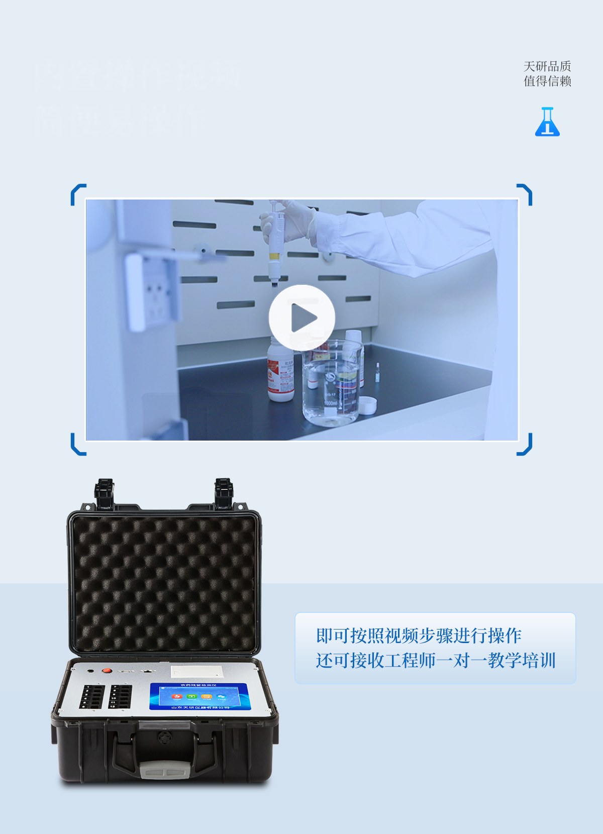 6通道便携式农残检测仪