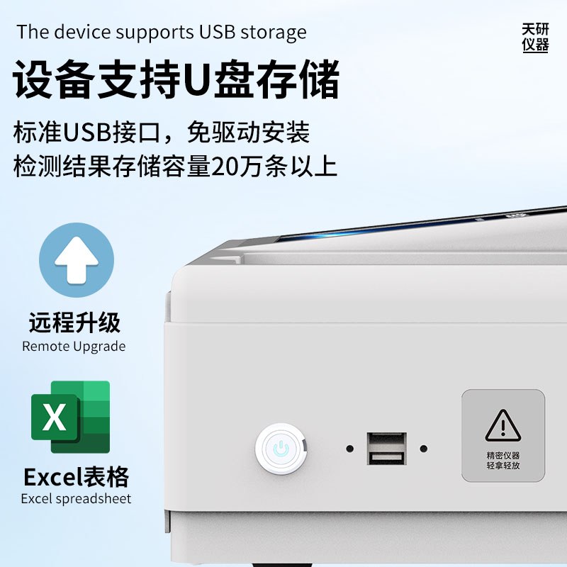 抗生素残留检测仪