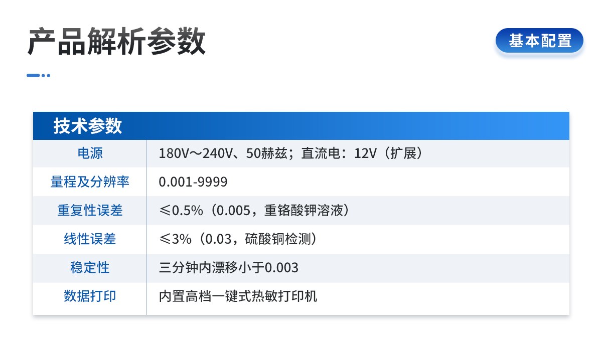 土壤有机质检测仪
