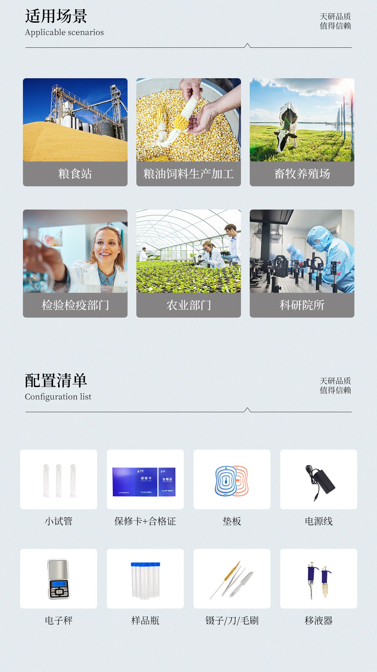 动物疫病检测仪