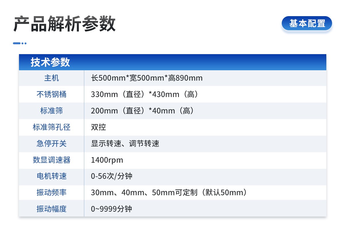 土壤团粒分析仪
