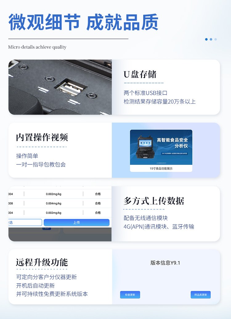 高精度吊白块检测仪