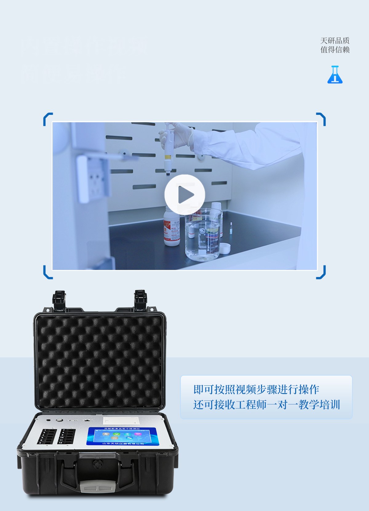12通道便携式食品检测仪
