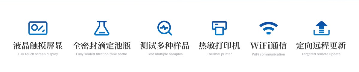 卡尔费休水分测定仪