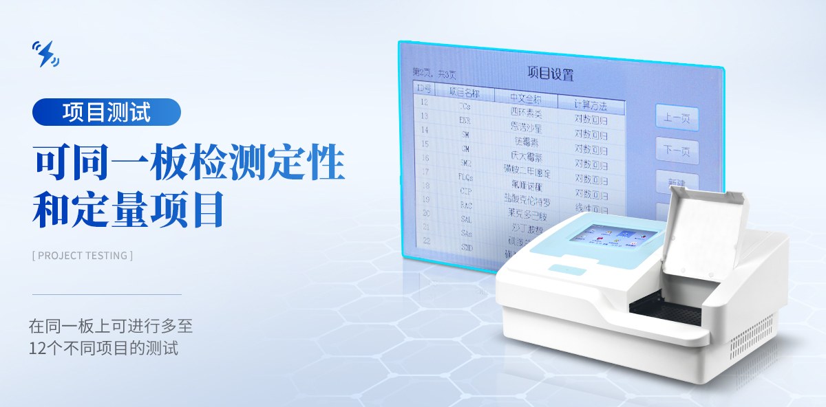 酶联免疫分析仪