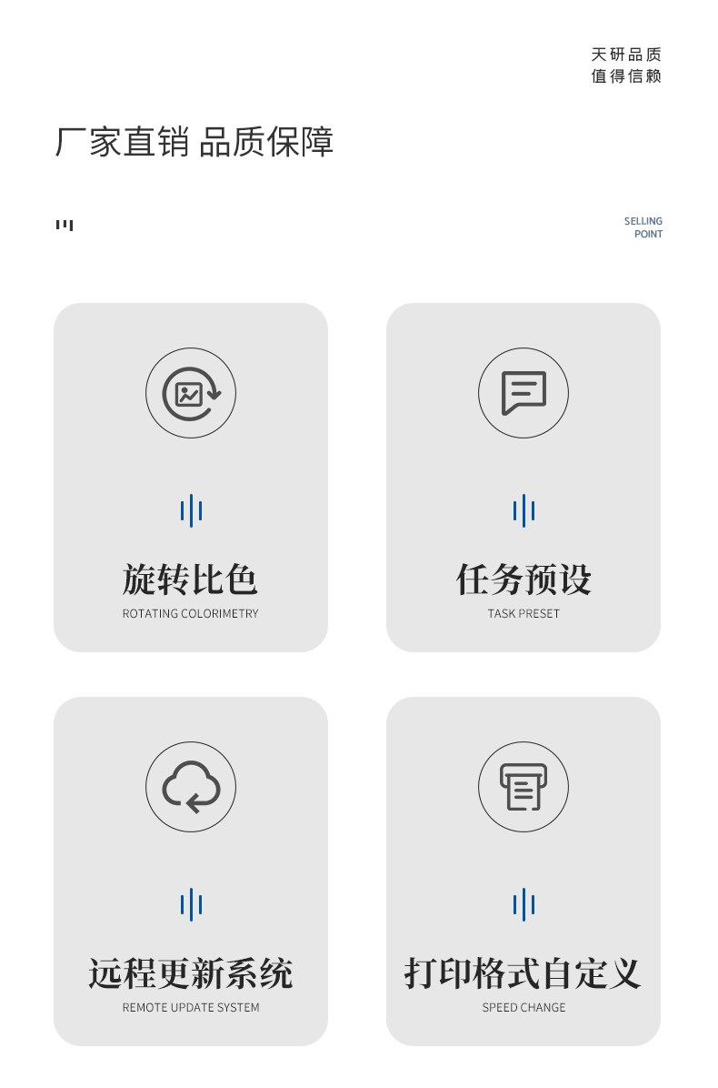 高精度肉类检测仪